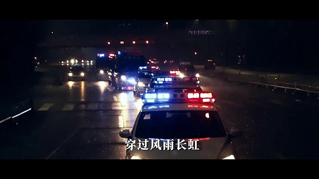 原创禁毒MV 《雷霆》现场还原……